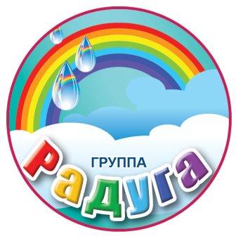 Радуга