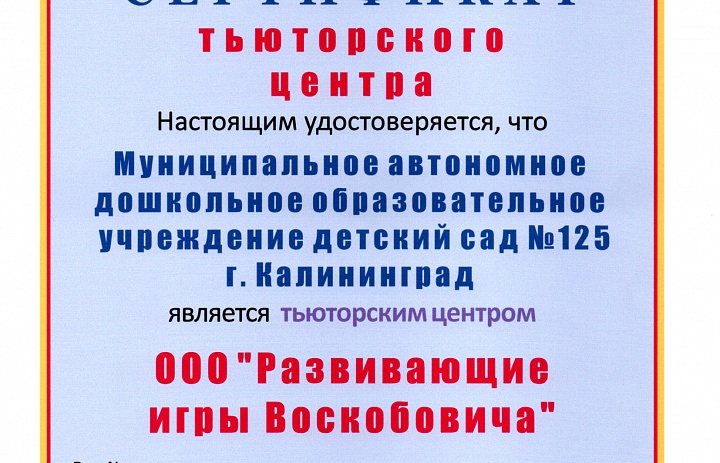 Тьюторский центр