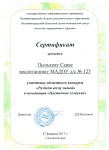 Скан_20170428-2-218x300.jpg